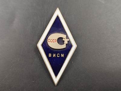 1月25日徽章钱币专场 - 苏联计量学院校徽， 少见的品种 合金