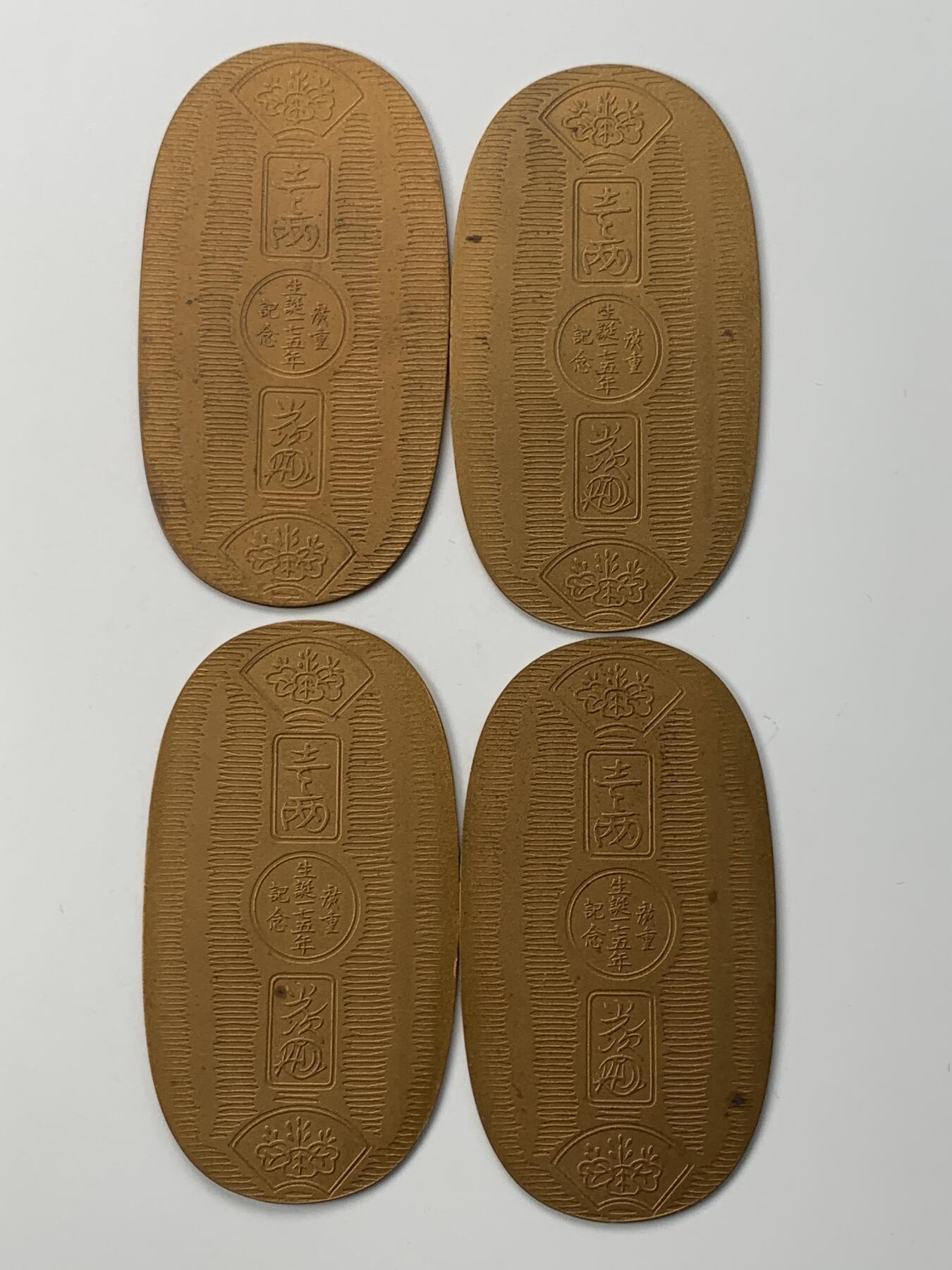 掌中浮雕-藏着的欧洲第051场 1972年日本风景仿钱币铜章4枚（由井、奥津、府中、神奈川）一组，39.8*72.7mm