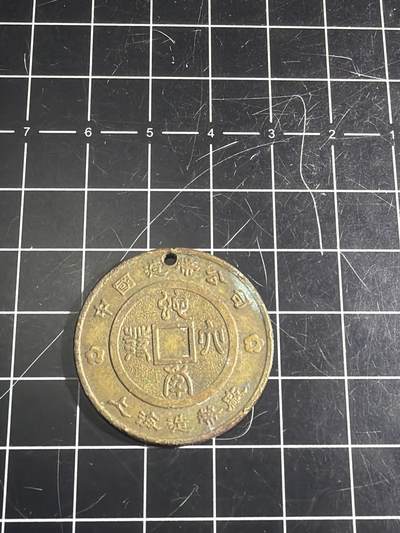 古冰库章牌勋赏收藏0起拍卖 上币厂蛇生肖纪念铜章