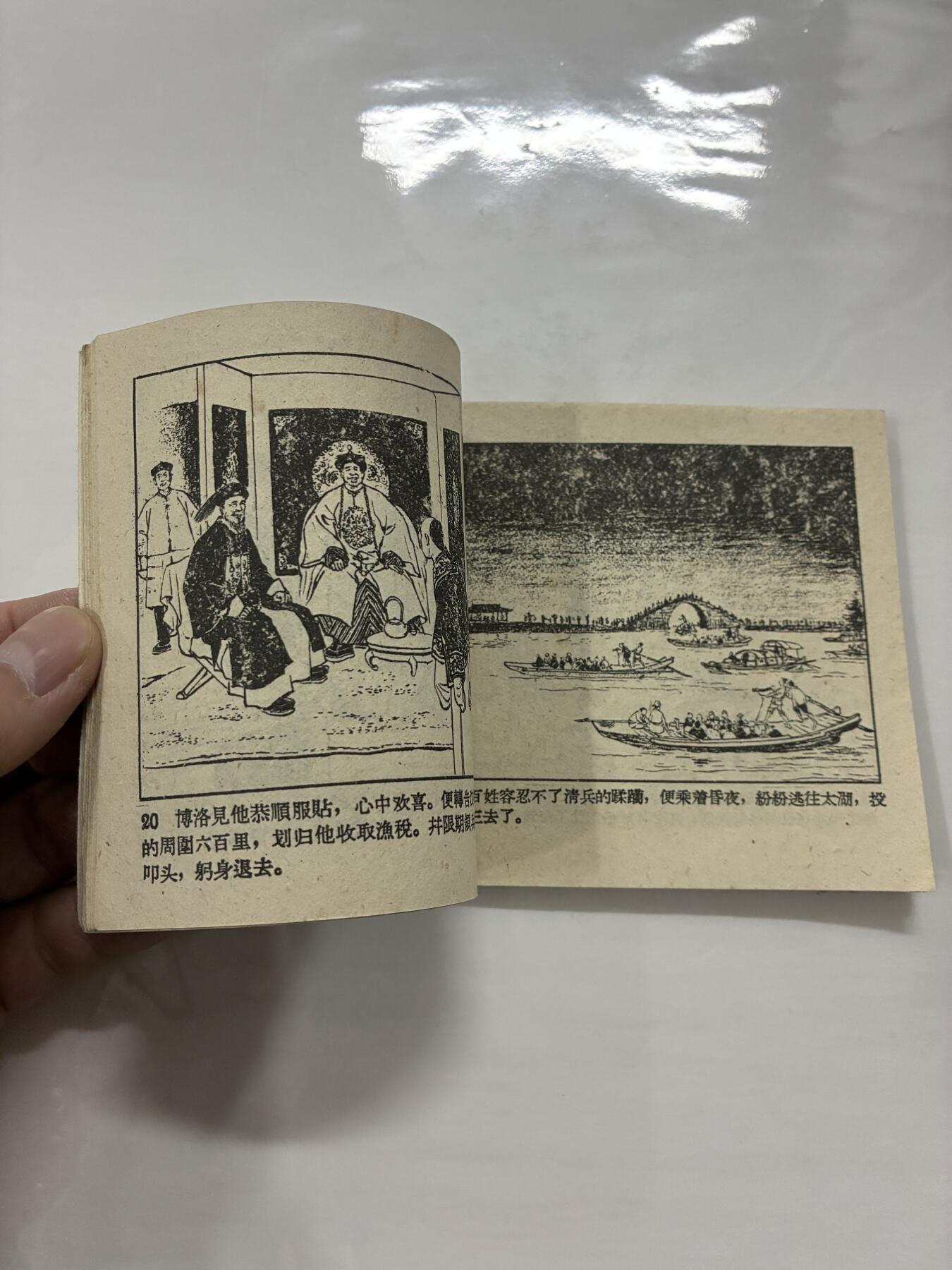 2026年2月22日连环画拍卖会