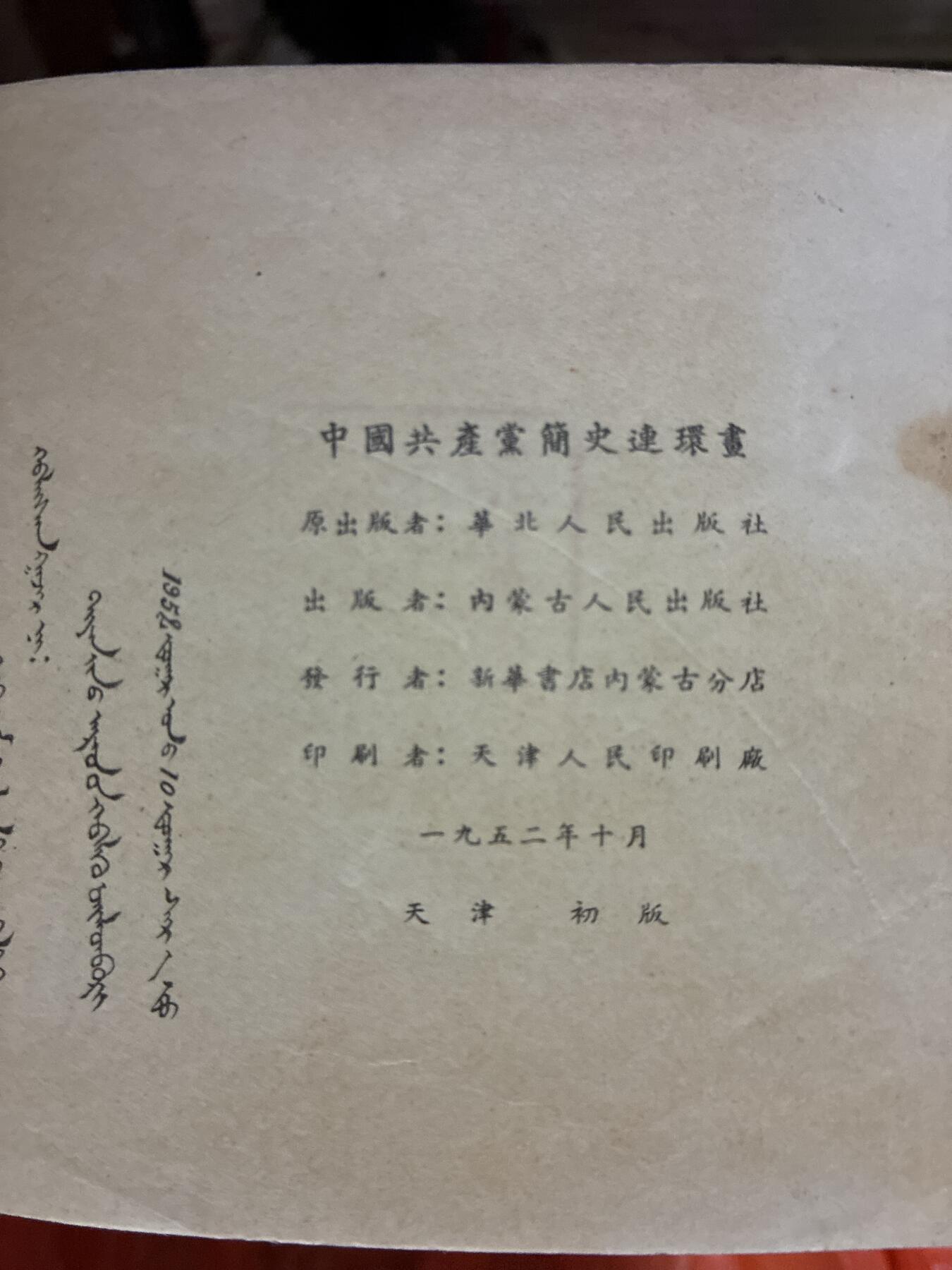 2026年2月22日连环画拍卖会