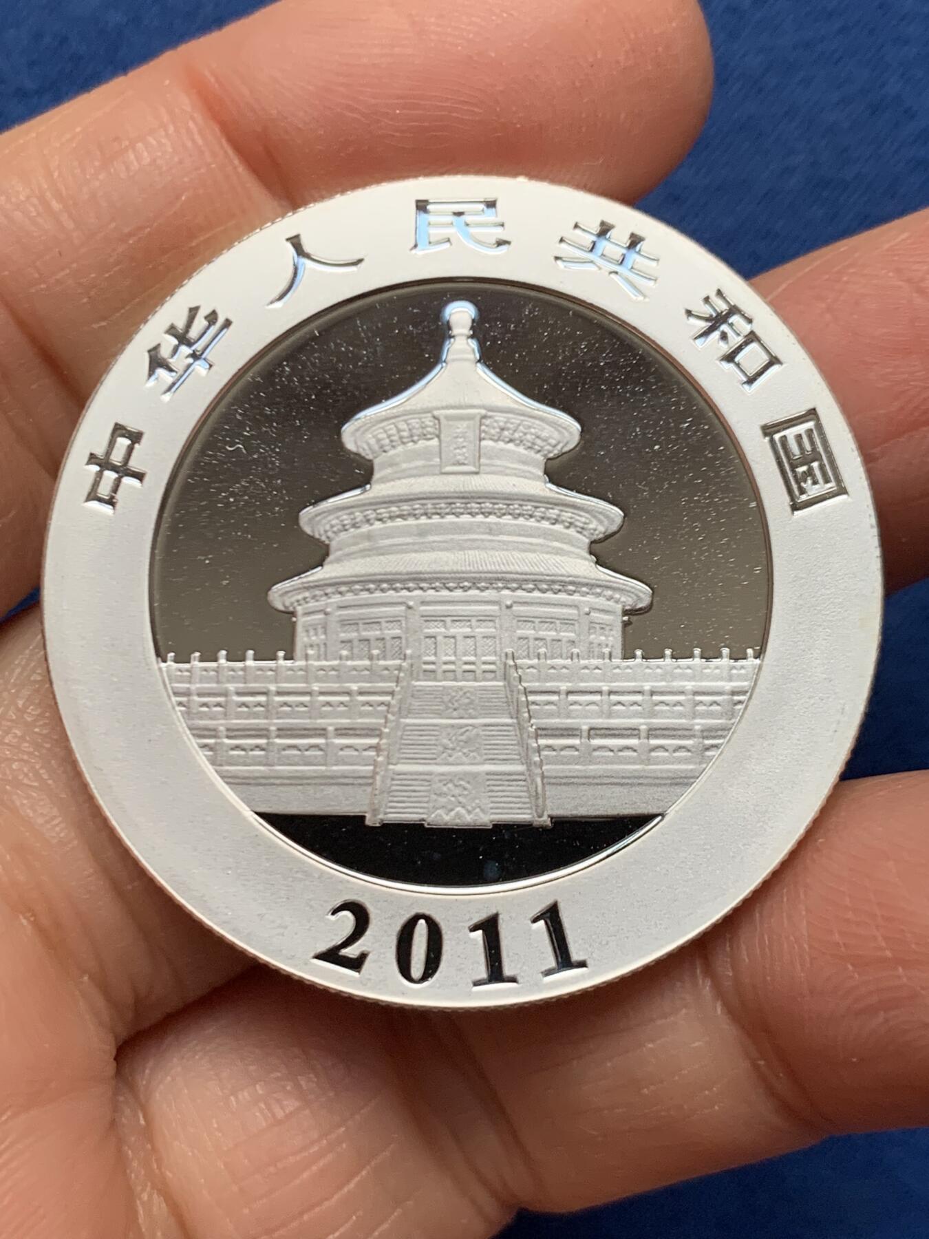 《竞宝斋》第462场 周日，周一，2场连拍 （全场包邮）欢迎送拍 中国2011年熊猫银币 1盎司 31.1g 999银