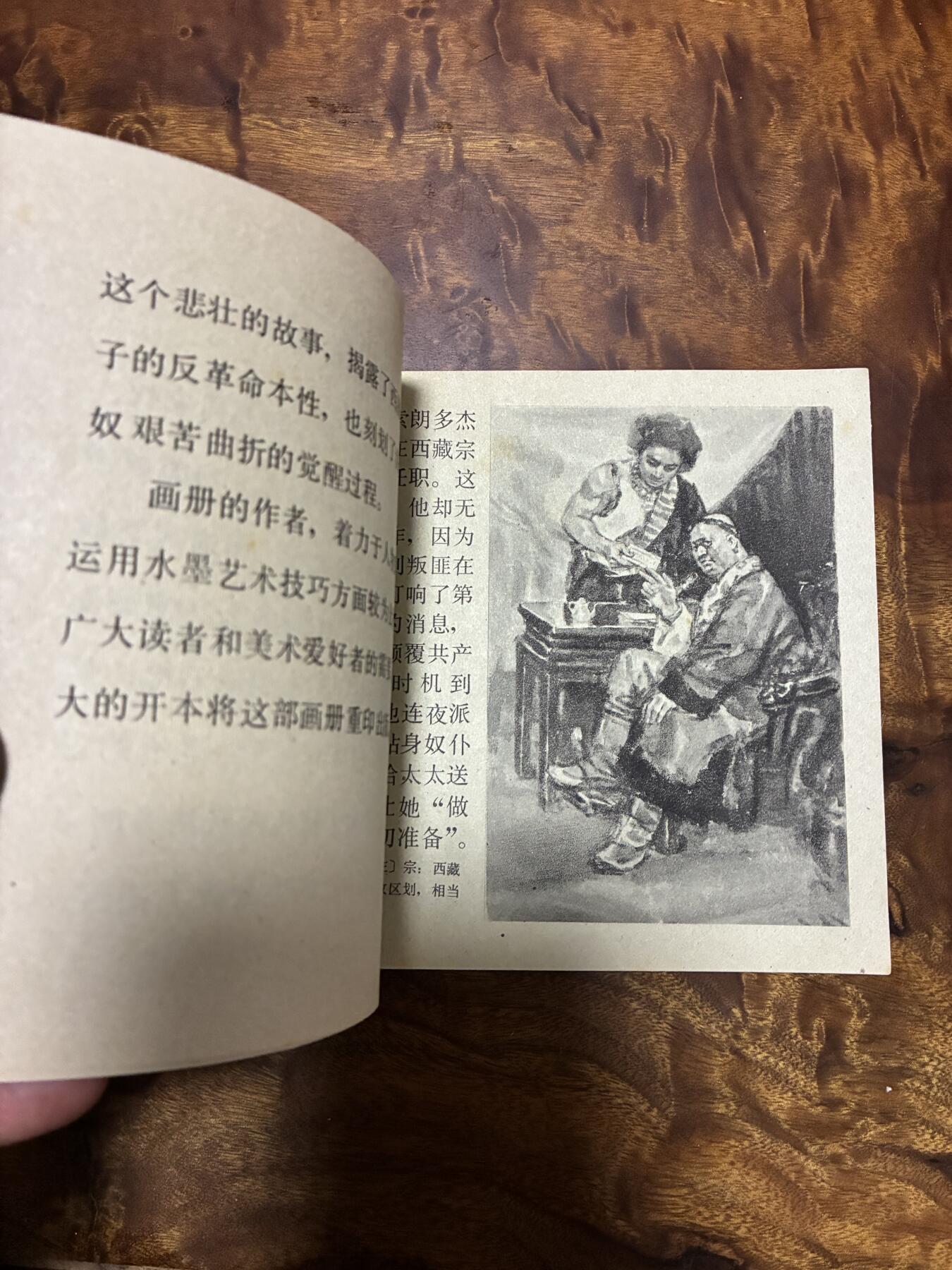2026年2月22日连环画拍卖会