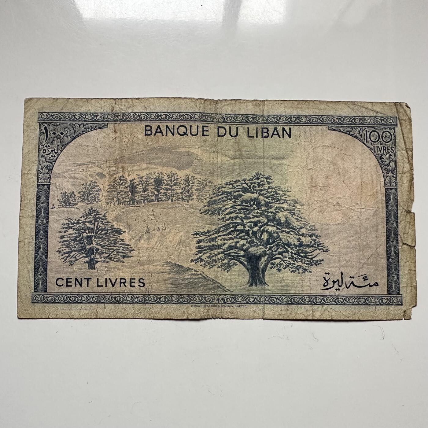 🌹外币初藏🌹🐯2026年第12场  每周二四六晚8️⃣点 接代拍 黎巴嫩1977年100里伏 早期纸币大票面—1 