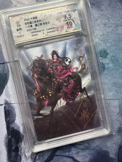 【随心含颖卡拍54期】卡游/集卡社/卡卡沃 抽卡机专场拍卖【无佣金】 - 【亲签卡】卡德曼 谷粒 扈三娘 108编