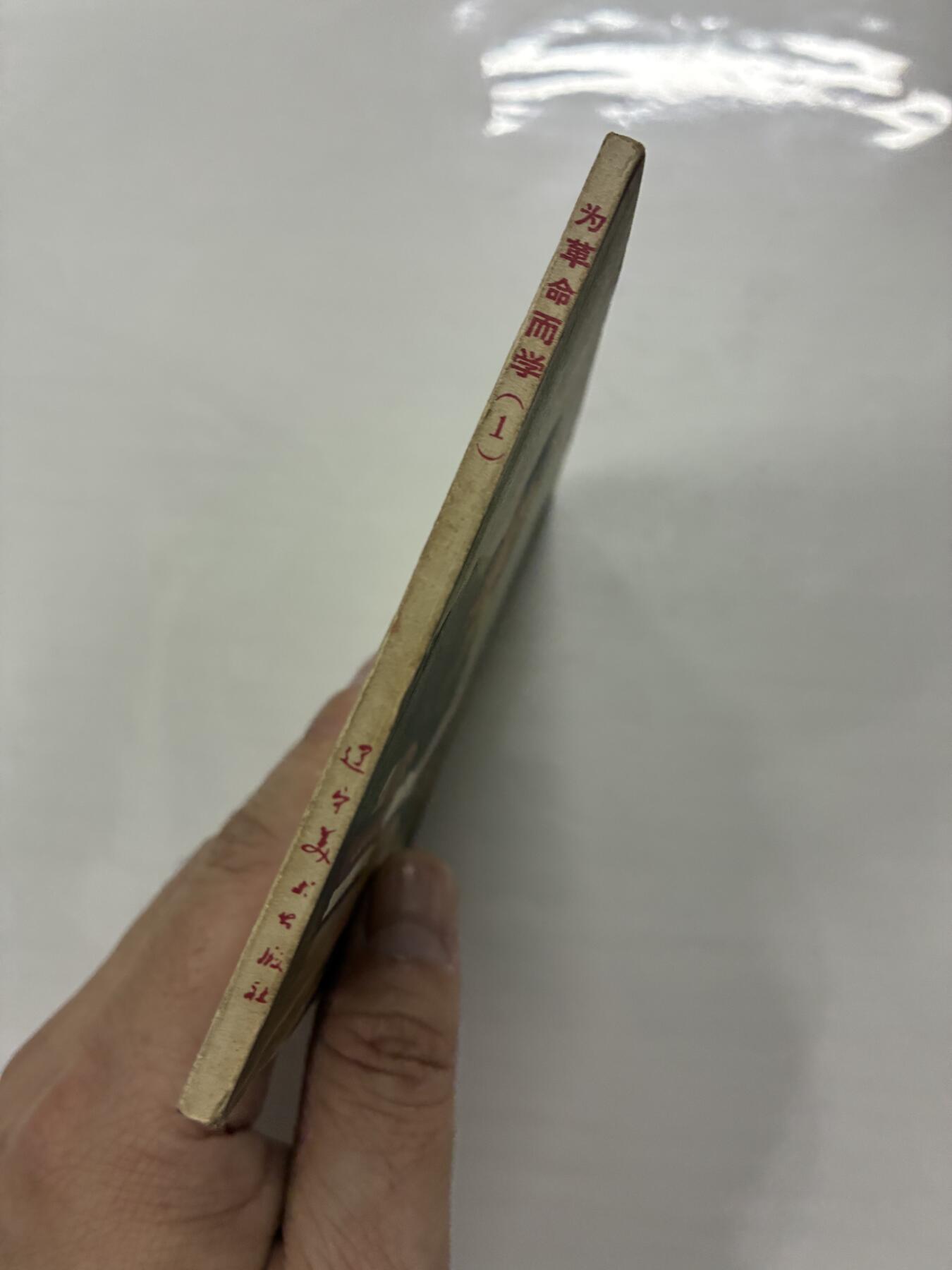 2026年2月22日连环画拍卖会