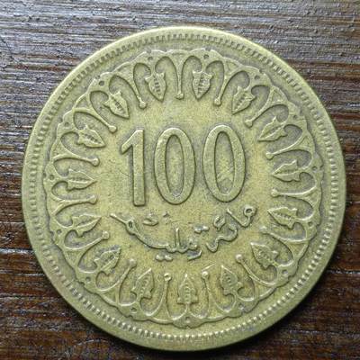 【铜匠收藏】★第140场★散币场。不寄存，30包邮。不满30元，支付5元运费。《接受代拍 代送NGC评级》 - 72【无寄存】突尼斯100米利姆大铜币