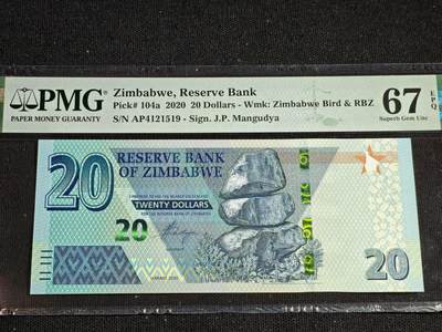 刘世昌艺术品销售中心～虎踞龙蟠*金杨在线联拍群第516期 - 津巴布韦2020年20元（PMG 67E 号码：AP4121519）1枚。