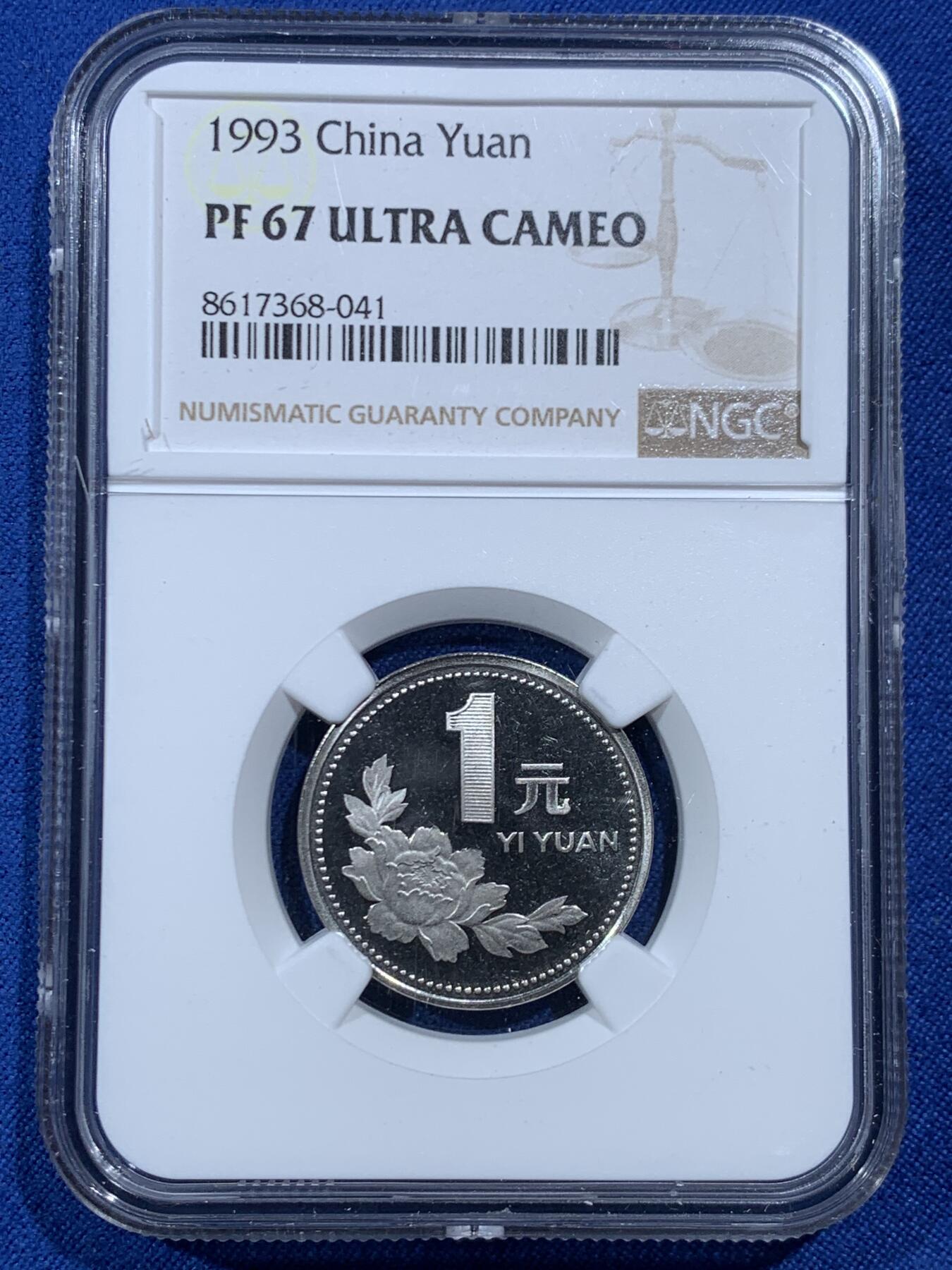 《竞宝斋》第462场 周日，周一，2场连拍 （全场包邮）欢迎送拍