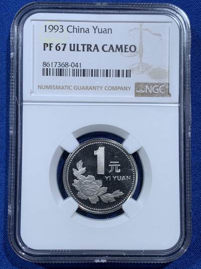 《竞宝斋》第462场 周日，周一，2场连拍 （全场包邮）欢迎送拍 - NGC PF67UC 中国1993年精制牡丹1元 底板如镜 画面凝霜 用以收藏馈赠 67高分