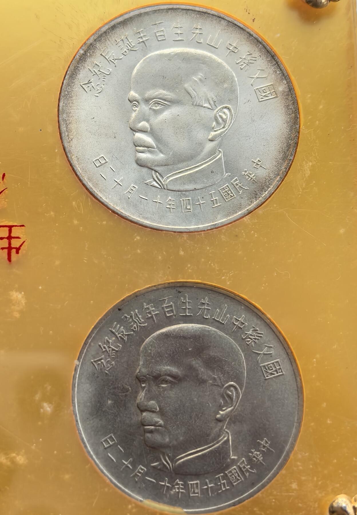 外国优质老铜币高银银币，周六九点倒数截拍，满百包邮，持续收拍 原盒1965 年中国台湾地区发行的孙中山百年诞辰纪念银币套装含2枚大银币送原装空盒共2盒，正面均为孙中山侧面像，标注 “国父孙中山先生百年诞辰纪念” 及年份，属纪念孙中山诞辰的专题套币，是台湾地区早期重要纪念币品种，收藏价值较高。