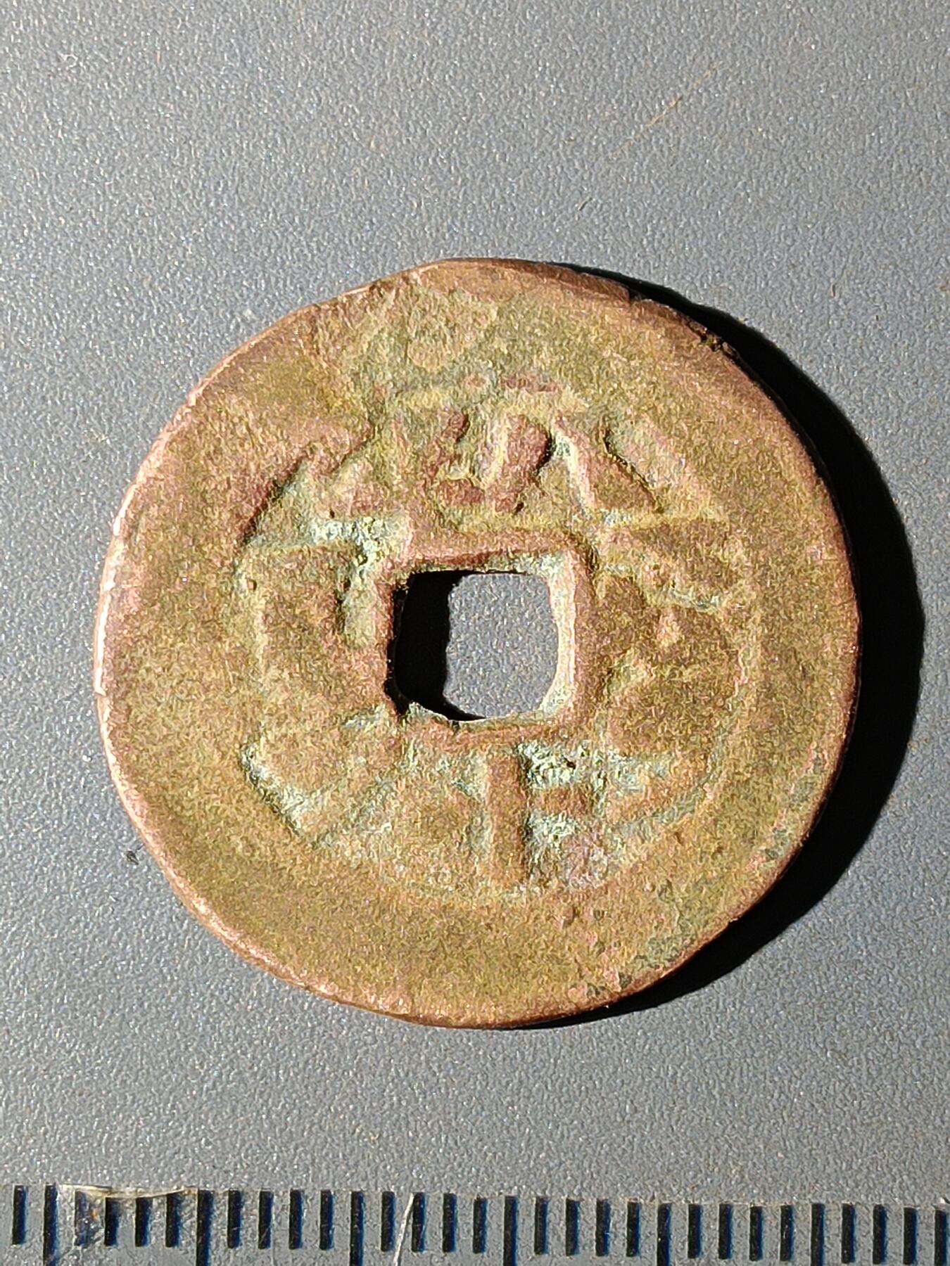 112期新疆红钱粟特钱币丝路钱币专场 C1红钱版式