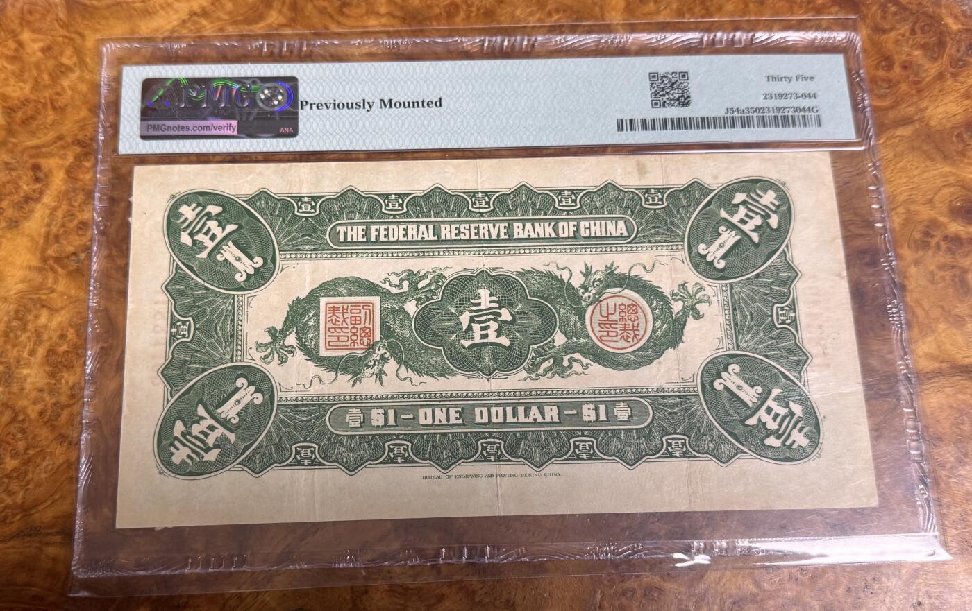 得物收藏 Chase Auction 第35期 - - 外钞、银元、民国钞和人民币混合场！持续更新中！