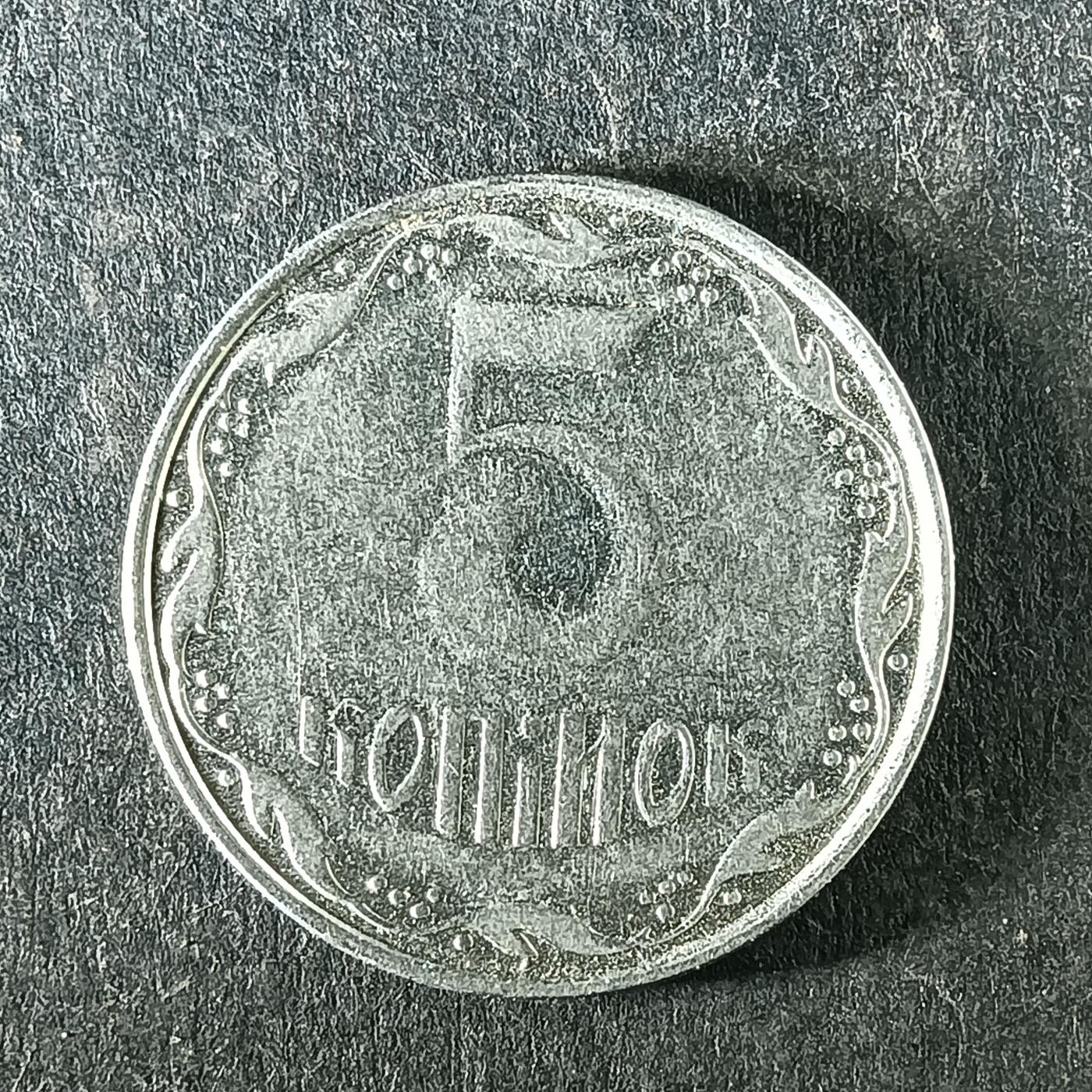 逸泉钱币2026第十五场世界钱币纪念币纸钞A883-1213A 1086 乌克兰5戈比