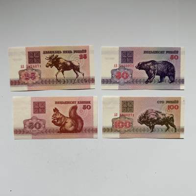 🌹外币初藏🌹🐯2026年第12场  每周二四六晚8️⃣点 接代拍 - 白俄罗斯1992版一套四枚