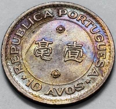 文馨钱币收藏 2026新年第五场（第 291 场）【长期接代拍品】 - 带彩好品 1952 年葡属澳门一毫铜币，首发版独年份