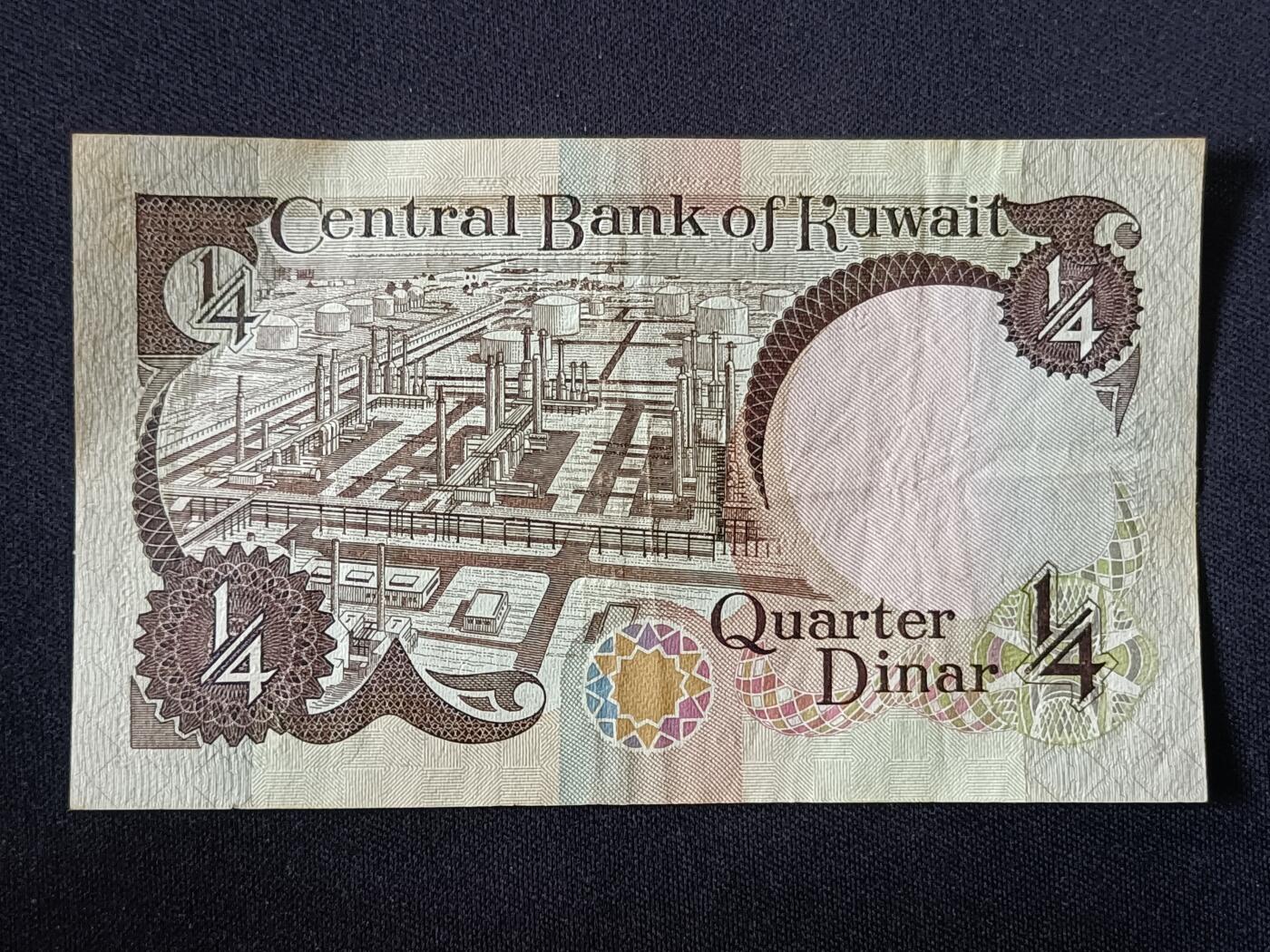 【游宝拍卖】乙巳蛇年第112期 周二集拍 科威特-1/4第纳尔【1980版 流通品相】