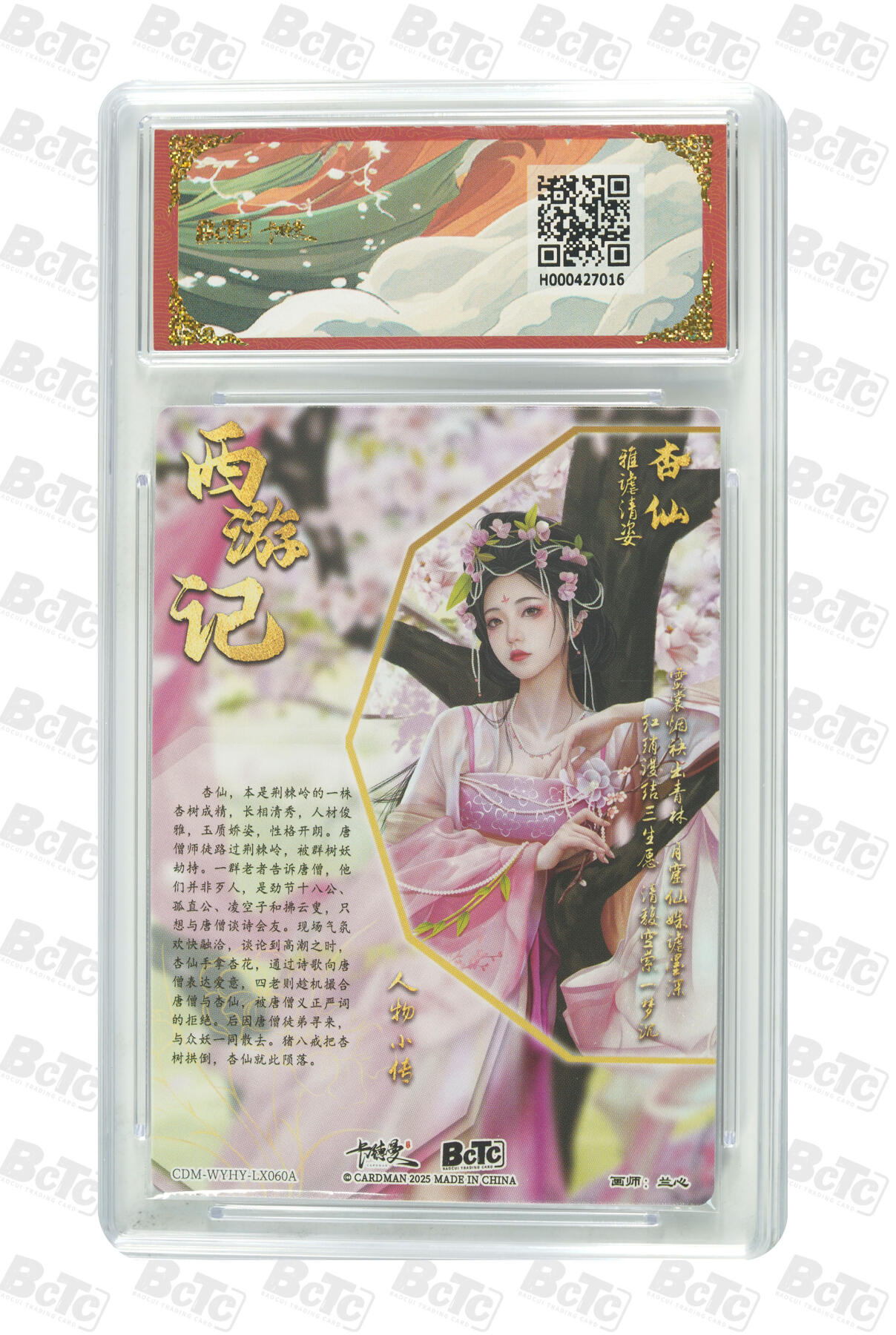 阳大大卡牌拍卖第97期（持续收拍品，周六晚上九点截拍，进群福利早知道） 【爆金】卡德曼联名限定礼盒 武韵红颜 西游礼盒 兰心 杏仙 折光粗闪