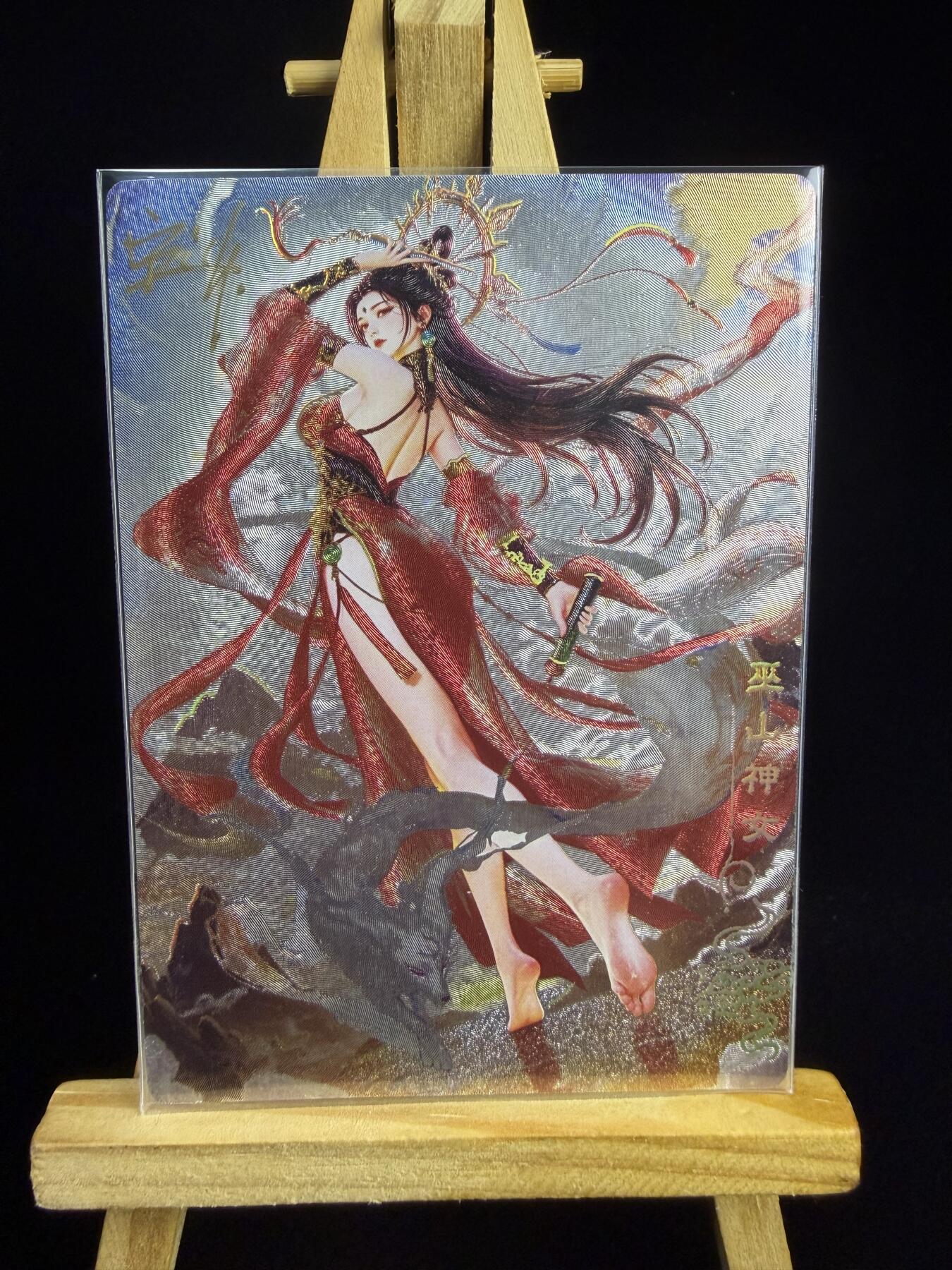 奇点专场 无佣金 不寄存 不收拍 助攻奇点  需要多宫大佬请私聊 部分卡牌设有底价（即使有底价也会比市场价便宜的多，懂的自然懂） 拒绝小号抬价 大家放心拍 所有拍品部分套有卡膜 部分卡牌多宫 自制卡牌 不包厂瑕 放大镜 品控 勿拍 流拍商品会循环 感谢大家支持 留个关注 不定时上新 谢谢 奇点卡牌 宗rich玄灵谱 巫山女神 冷烫亲签