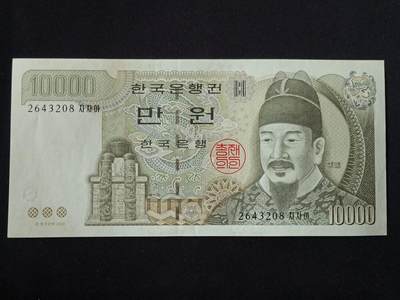 【游宝拍卖】乙巳蛇年第112期 周二集拍 - 韩国-10000元【2000年 全新UNC-】