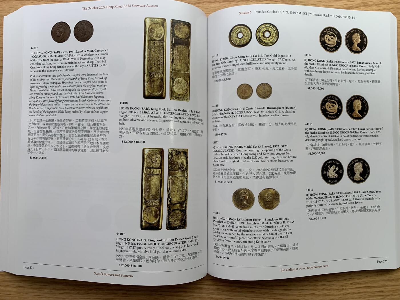 《竞宝斋》第462场 周日，周一，2场连拍 （全场包邮）欢迎送拍 SBP 香港秋拍目录 全彩页 大开本 重约1.8公斤