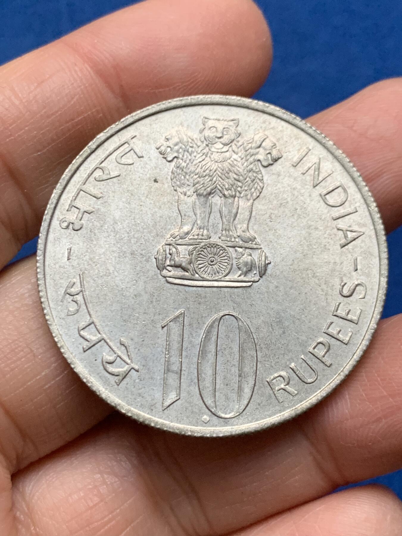 《竞宝斋》第462场 周日，周一，2场连拍 （全场包邮）欢迎送拍 印度1972年独立25周年纪念10卢比纪念大银币 22.4克 500银