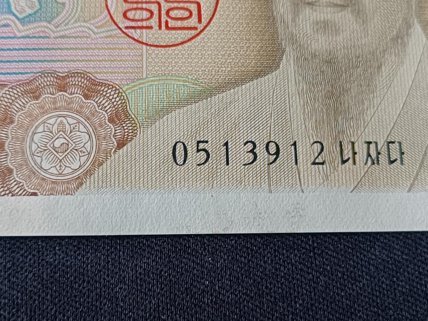 【游宝拍卖】乙巳蛇年第112期 周二集拍 韩国-5000元【2002年 全新UNC-】