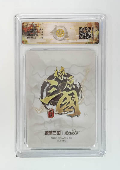 阳大大卡牌拍卖第103期（持续收拍品，周五晚上九点截拍，进群福利早知道） 【浮雕折光】燎原三国 龙骧虎跃 小乔（B）罐儿 063