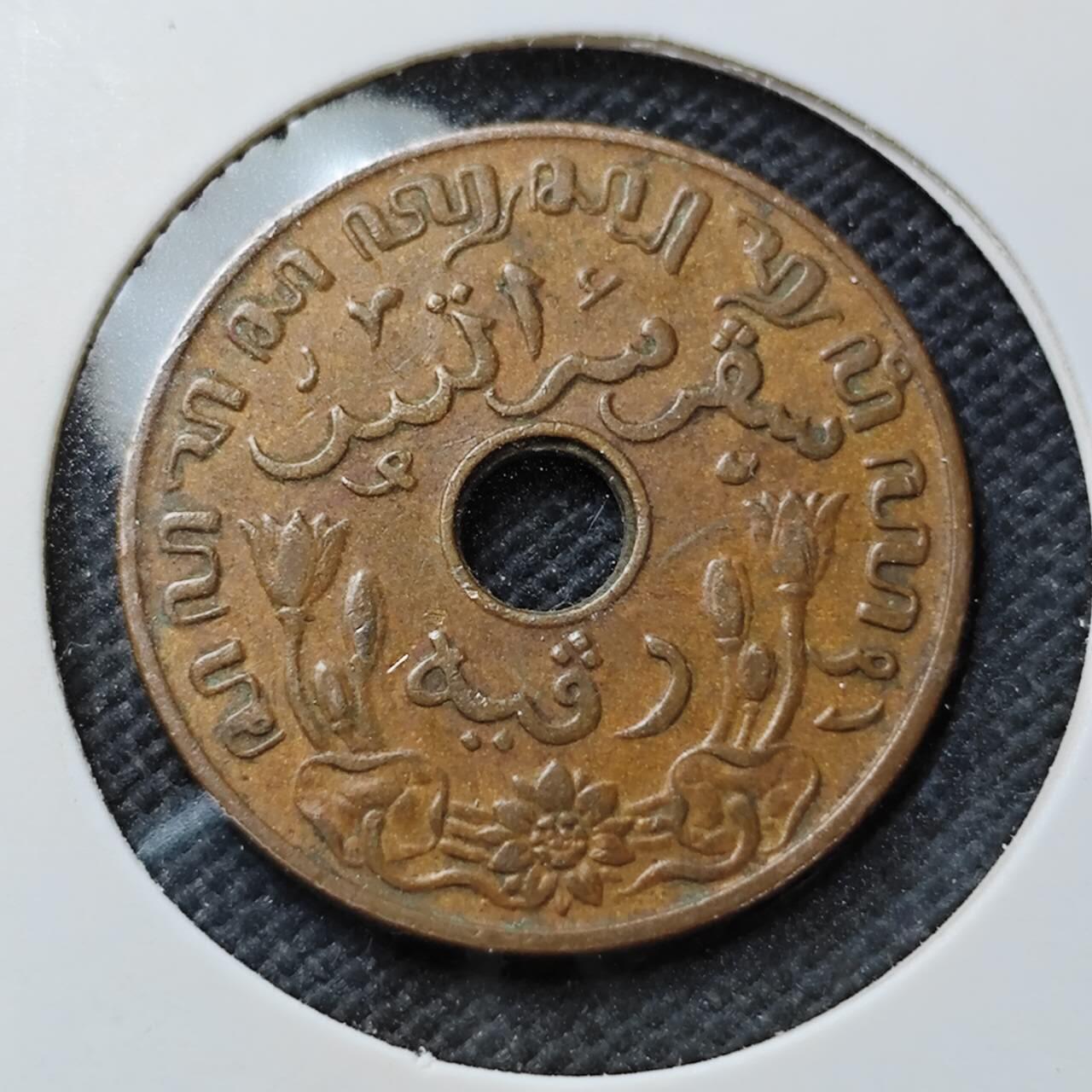 KK钱币收藏小铺  第389期  2月预留时间 周末发货  荷属东印度一分铜币