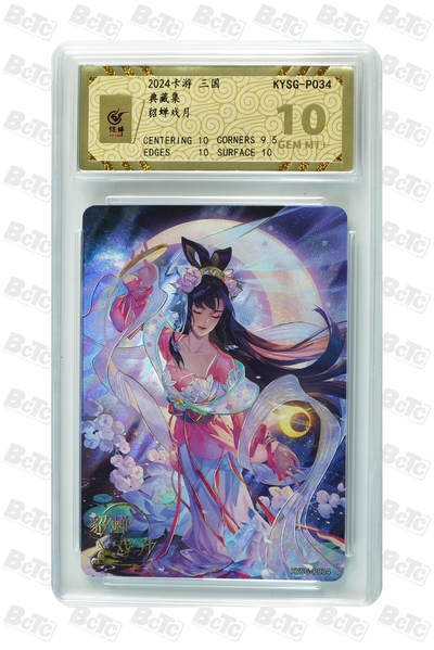 霸总卡牌第二期 - 【PR】卡游三国 貂蝉戏月 GEM MT+