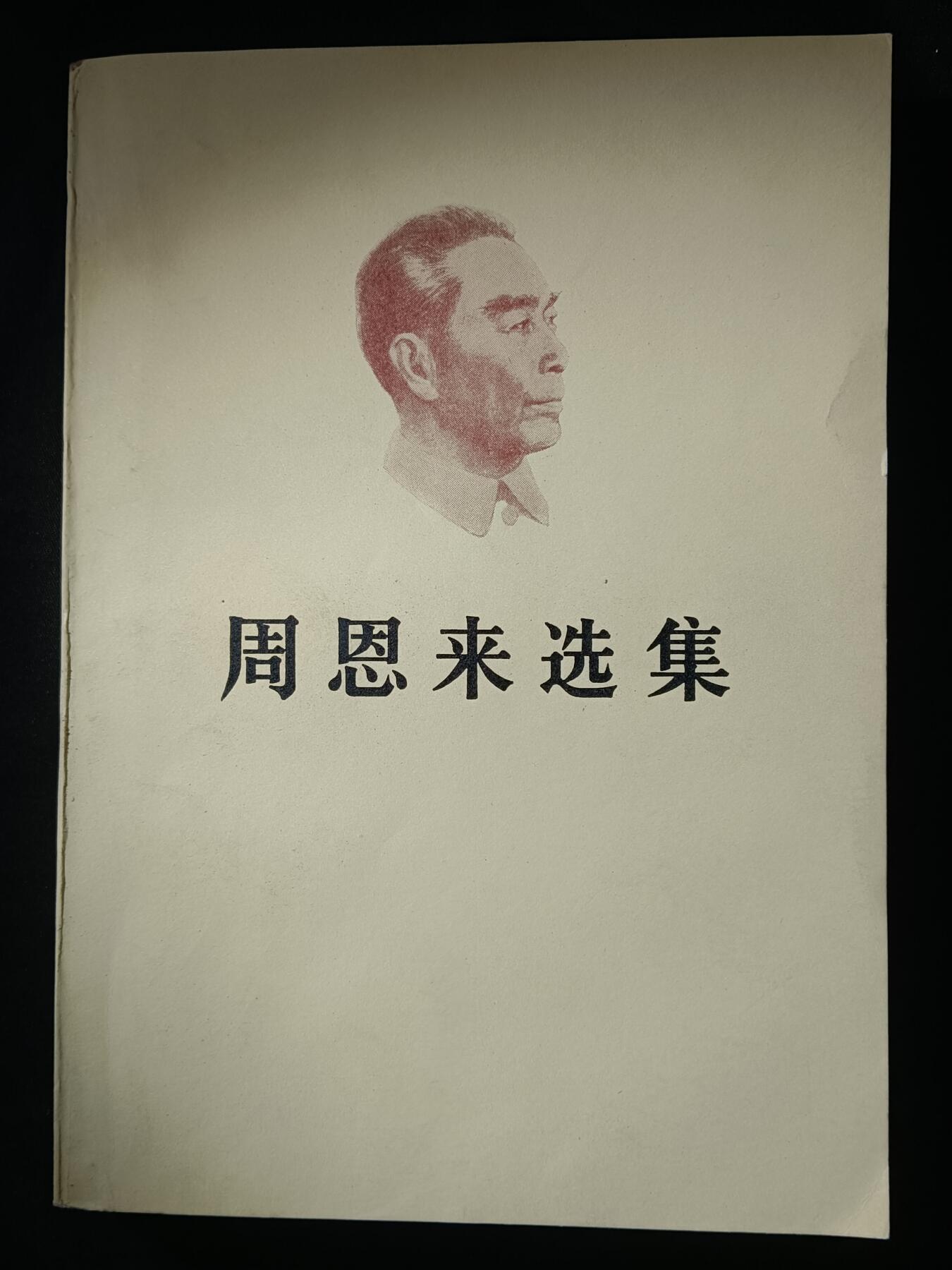 112期新疆红钱粟特钱币丝路钱币专场 老书