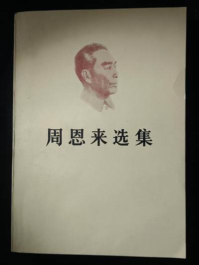 112期新疆红钱粟特钱币丝路钱币专场 - 老书