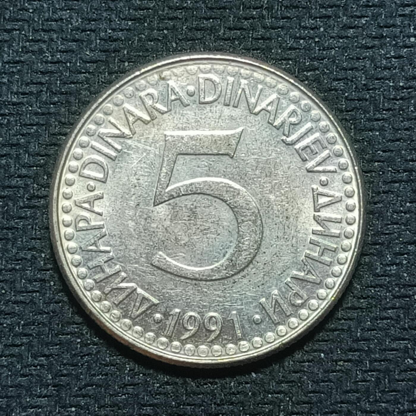 新2026B第六组世界各国精品钱币奖章纪念章花钱401-830 673南斯拉夫5第纳尔