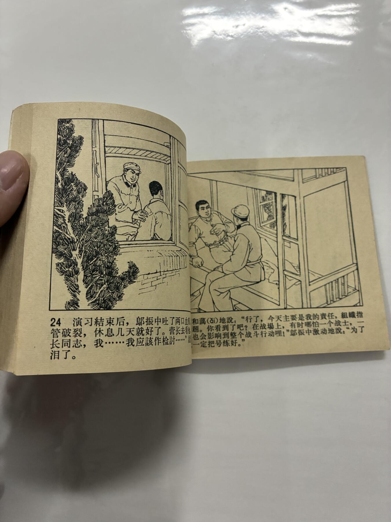 2026年2月22日连环画拍卖会