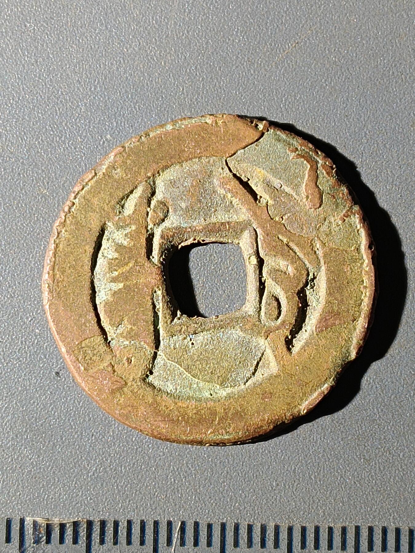 112期新疆红钱粟特钱币丝路钱币专场 C1红钱版式