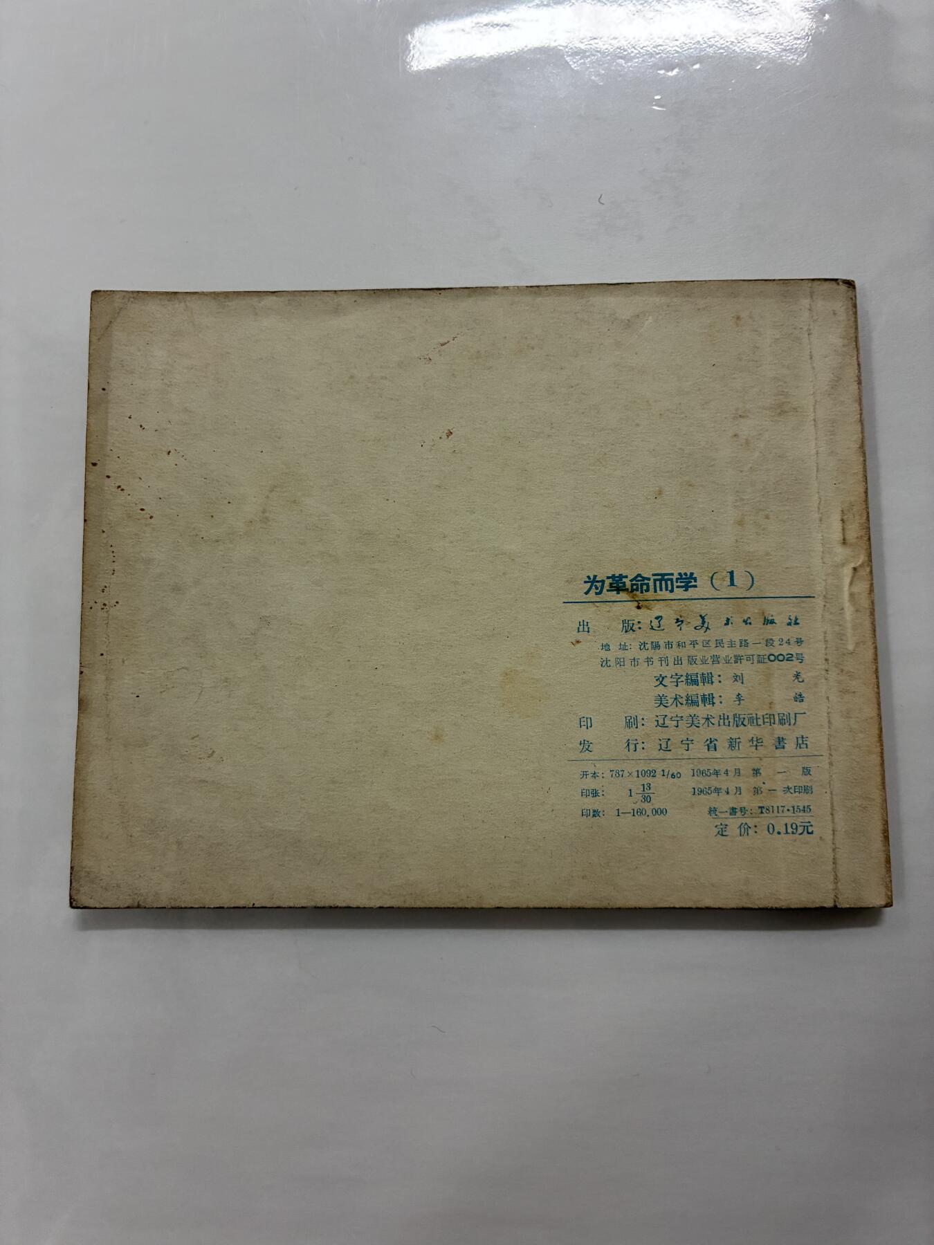 2026年2月22日连环画拍卖会