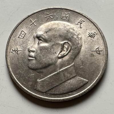 🌹外币初藏🌹🐯2026年第12场  每周二四六晚8️⃣点 接代拍 - 民国64年大¥5