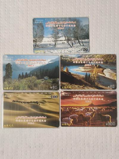 易卡拍卖第73期 - 新疆区磁卡电话开通。（精品地方卡系列）易卡五星⭐️标。如图所示！