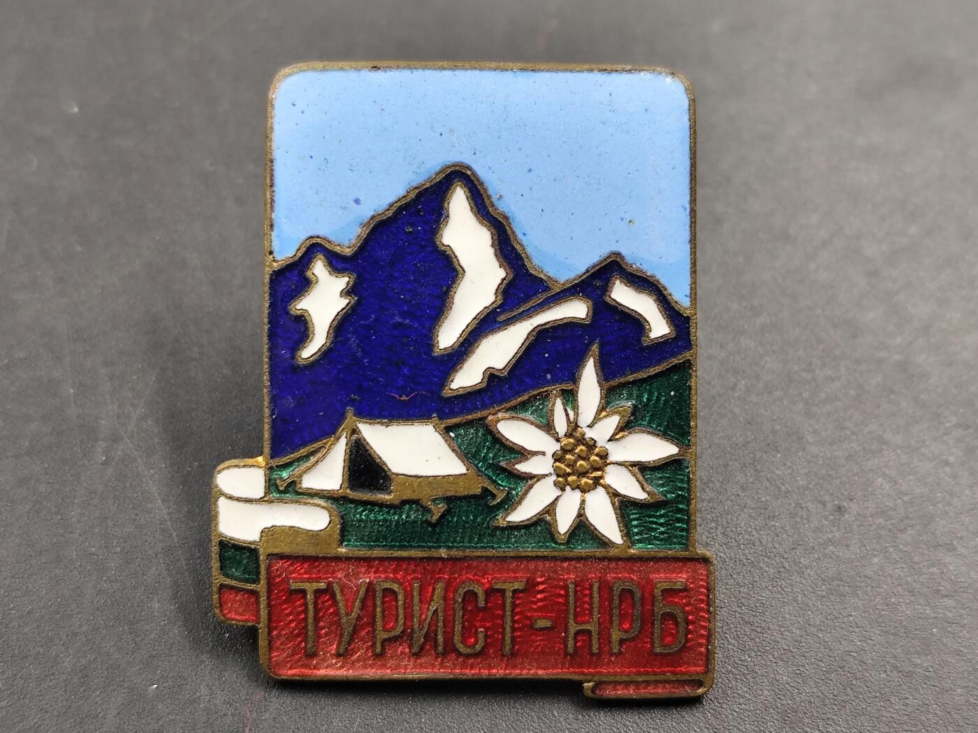 1月25日徽章钱币专场 保加利亚旅游行业奖章铜制珐琅大尺寸版