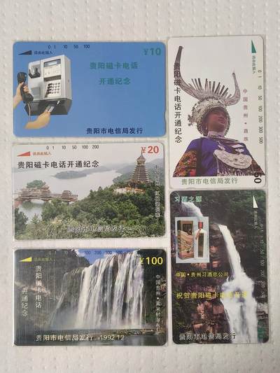 易卡拍卖第73期 - 贵阳开通。（精品地方卡系列）易卡五星⭐️标。如图所示！