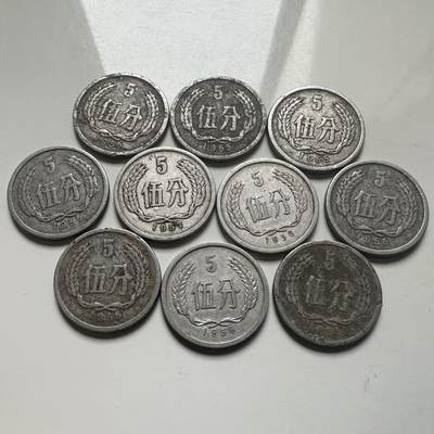 🌹外币初藏🌹🐯2026年第12场  每周二四六晚8️⃣点 接代拍 - 50年代5分10枚 b