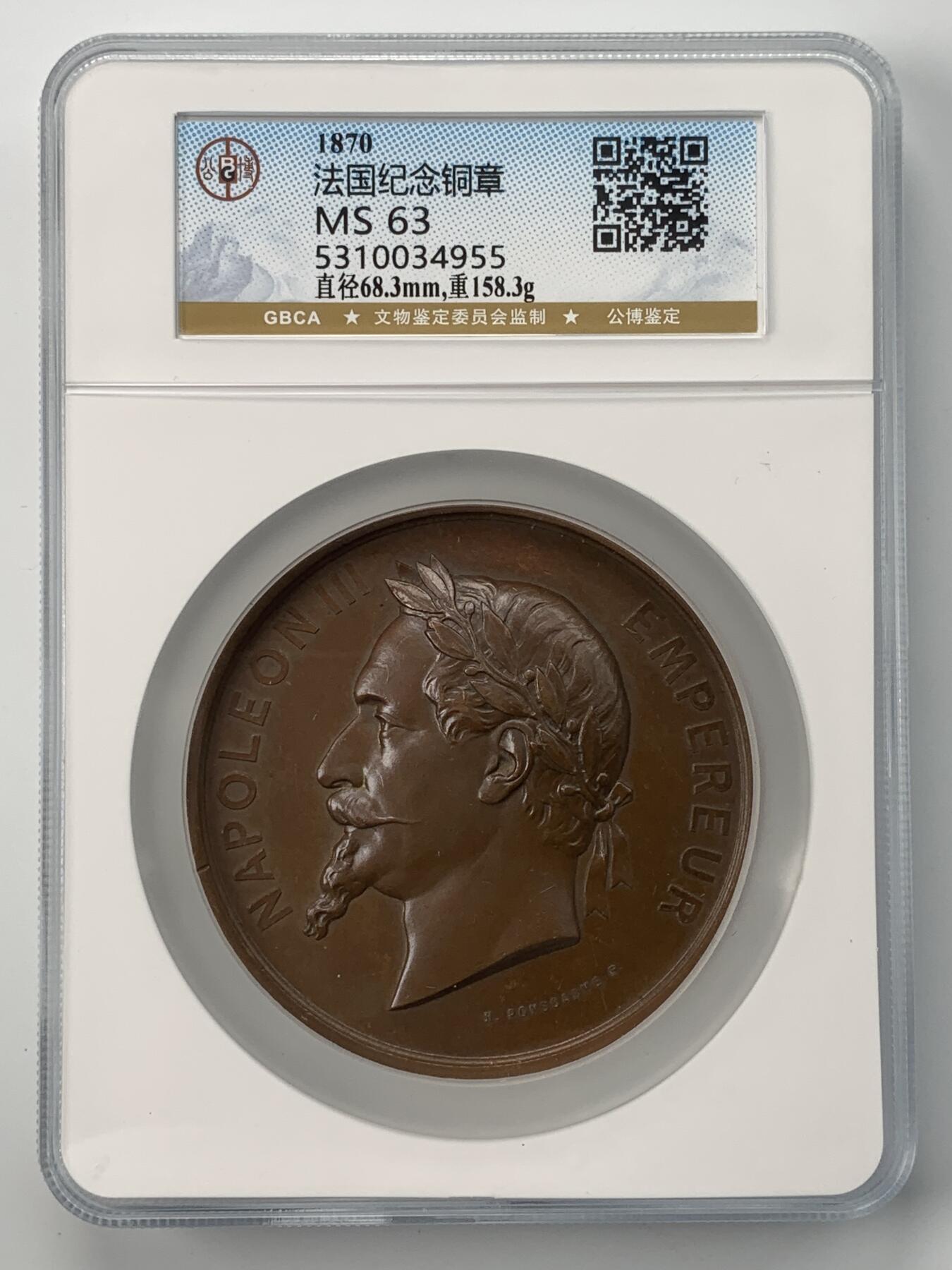 掌中浮雕-藏着的欧洲第051场 1870年法国巴黎成人教育铜章，68.3mm