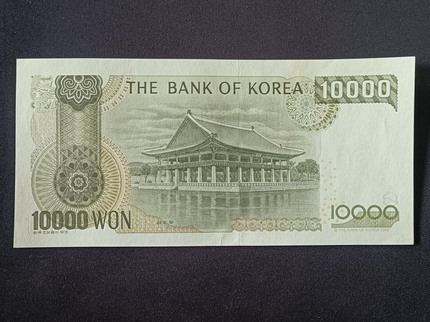 【游宝拍卖】乙巳蛇年第112期 周二集拍 韩国-10000元【2000年 全新UNC-】