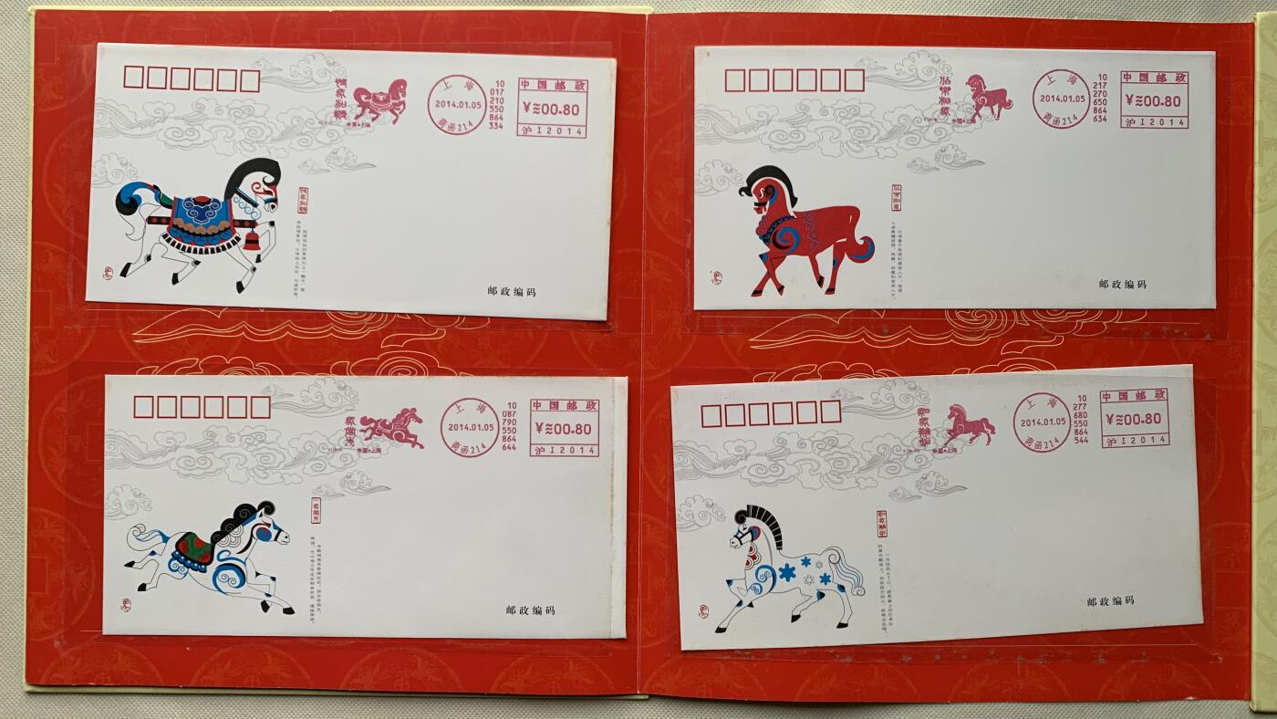 《竞宝斋》第462场 周日，周一，2场连拍 （全场包邮）欢迎送拍 两册一组 邮票收藏册 马年+鸡年