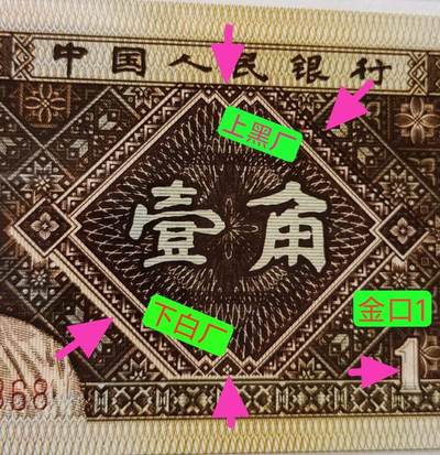 高端珍品——8001YJ9609金巧王标十好号