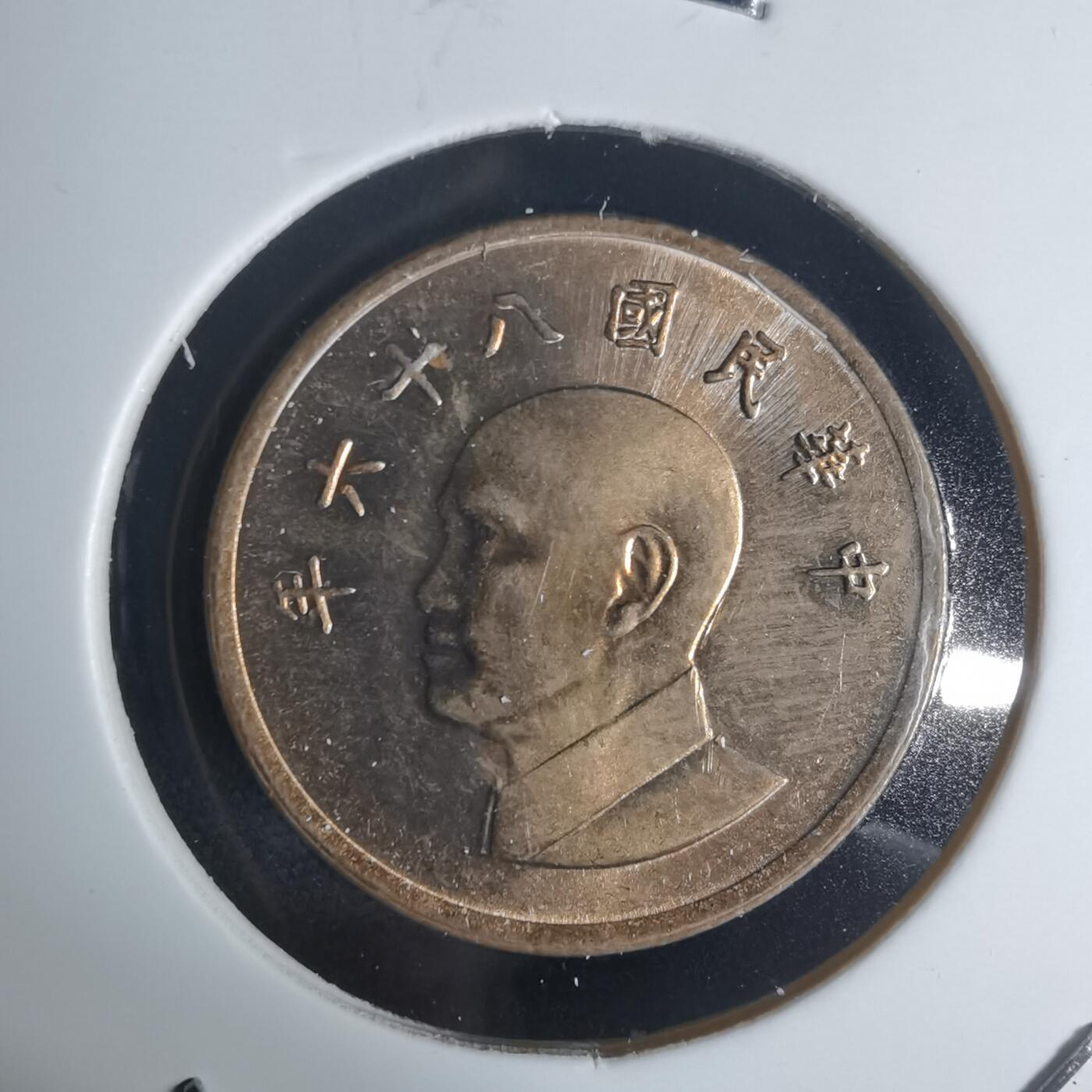 沼泽如烟--第977场 民国八十六年一元