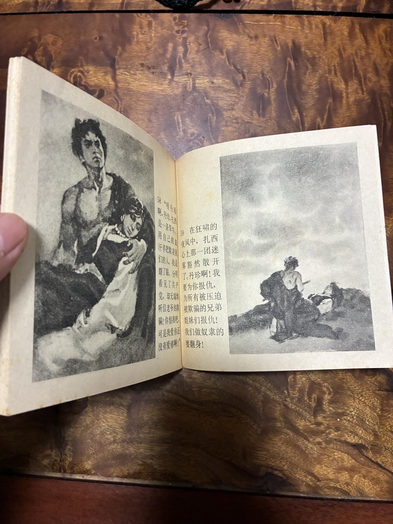 2026年2月22日连环画拍卖会