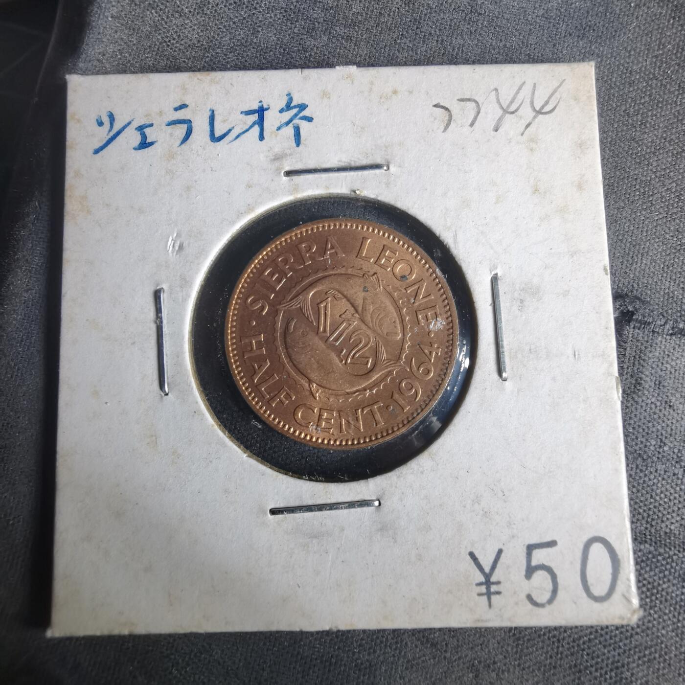 沼泽如烟--第977场 塞拉利昂1964年半分