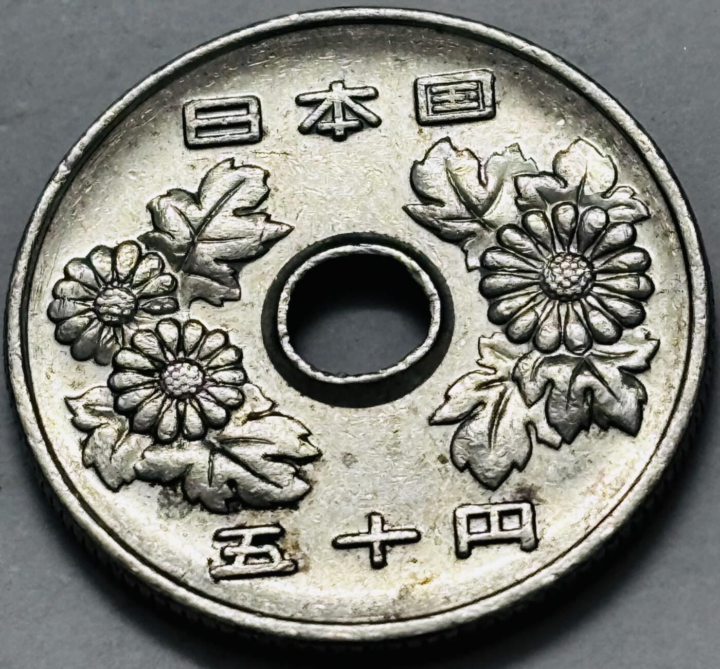 文馨钱币收藏 2026新年第五场（第 291 场）【长期接代拍品】 日本平成 11 年 50 元