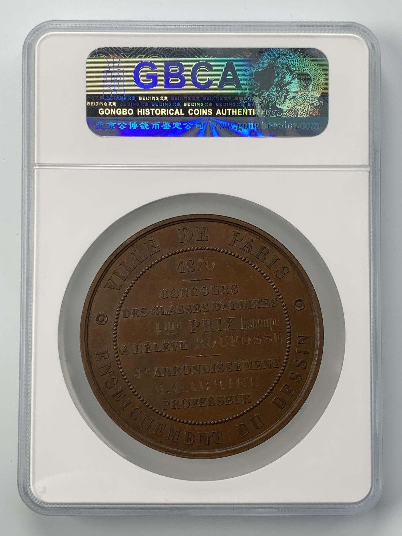 掌中浮雕-藏着的欧洲第051场 1870年法国巴黎成人教育铜章，68.3mm